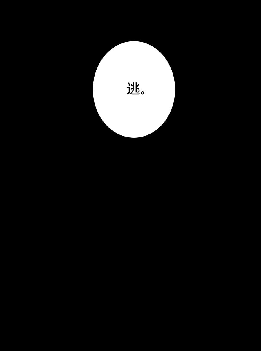 天相 - 03 子夜煞起 - 第50张图