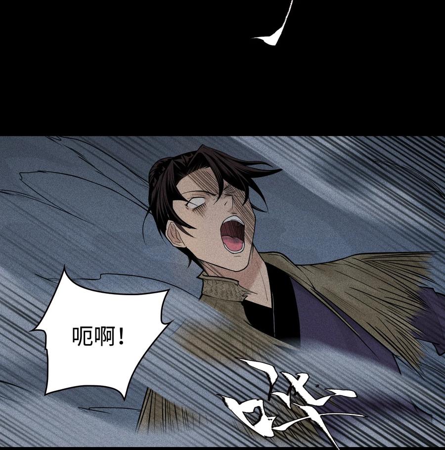 天相 - 03 子夜煞起 - 第44张图