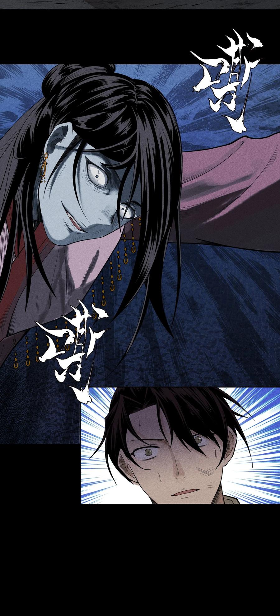 天相 - 03 子夜煞起 - 第15张图