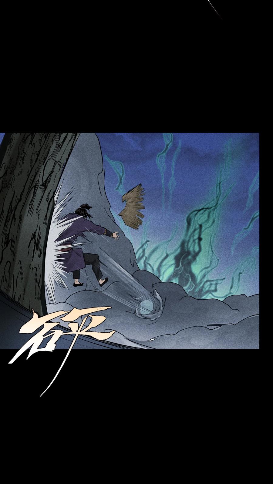 天相 - 03 子夜煞起 - 第45张图