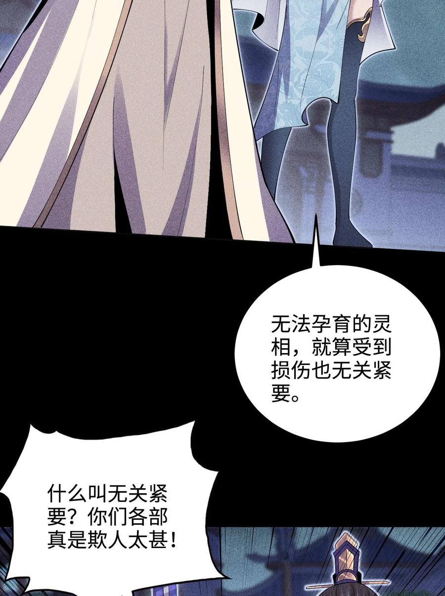 天相 - 48 解咒之法 - 第12张图