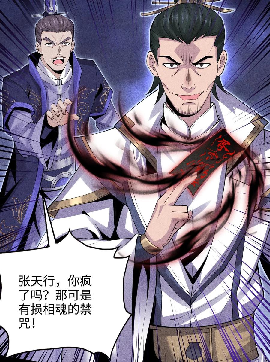 天相 - 48 解咒之法 - 第9张图