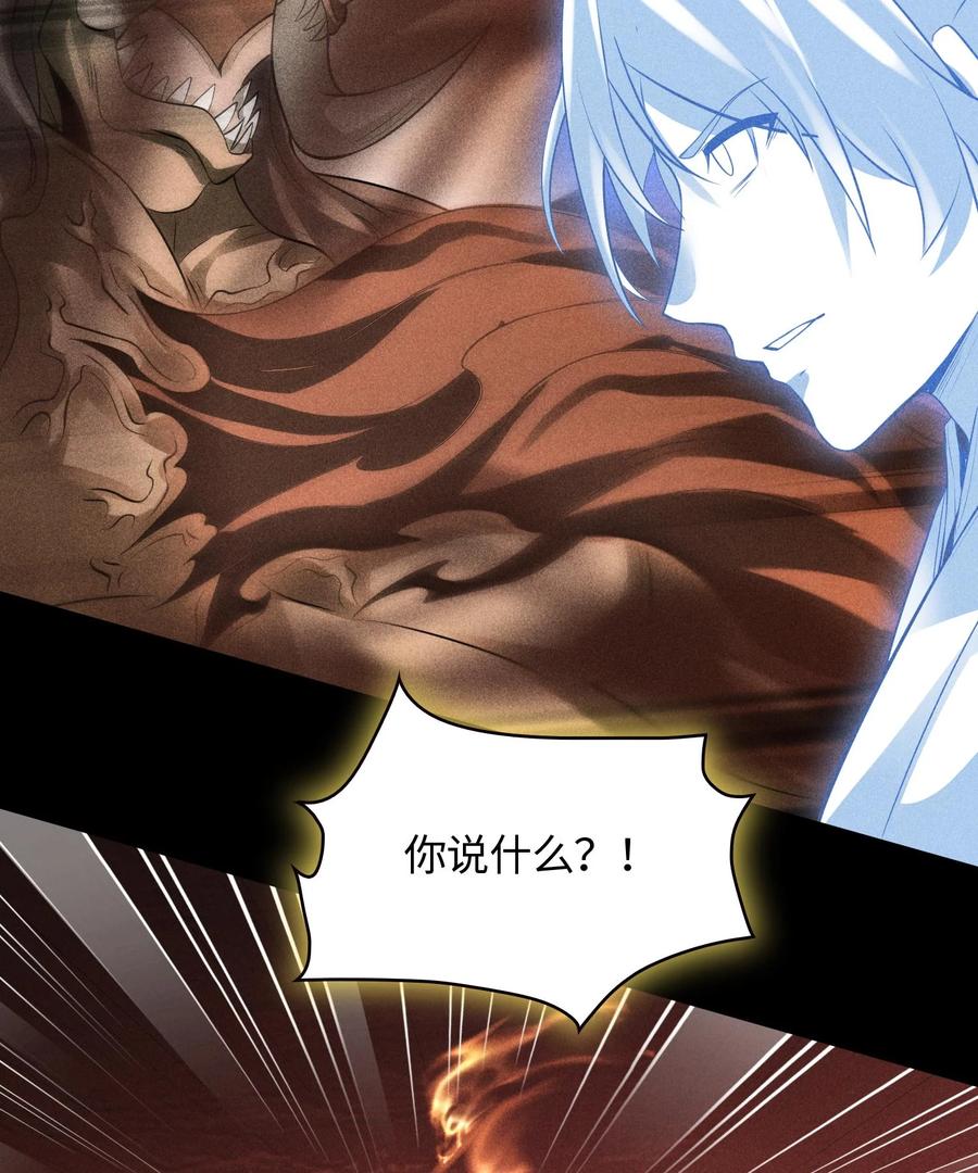 天相 - 48 解咒之法 - 第36张图