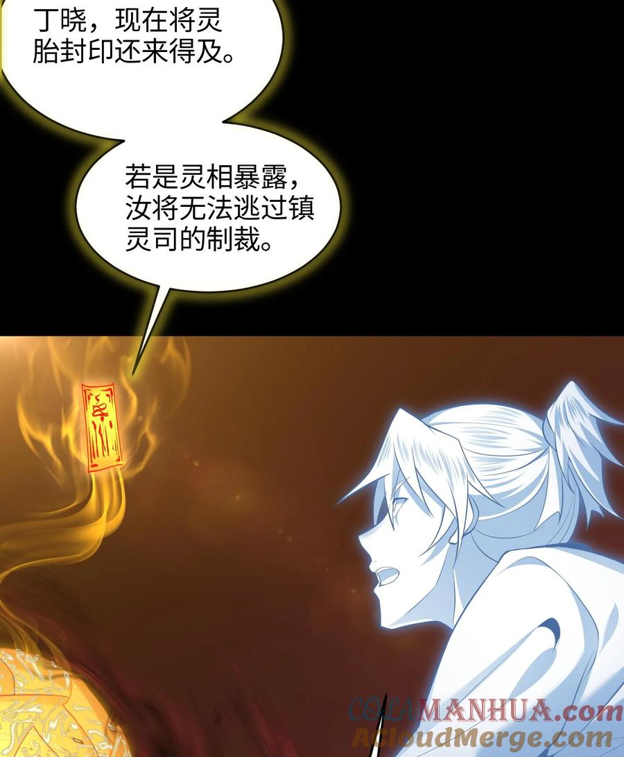 天相 - 48 解咒之法 - 第31张图