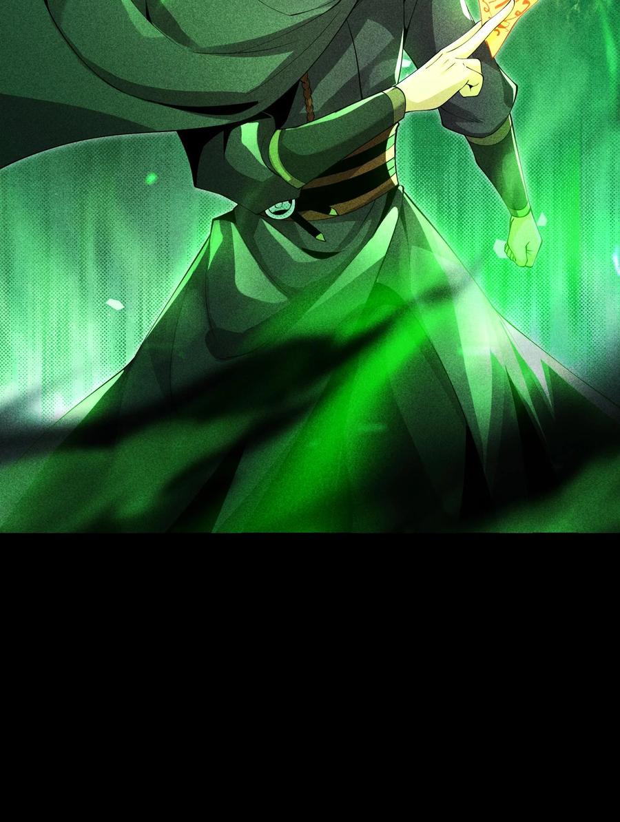 天相 - 48 解咒之法 - 第57张图