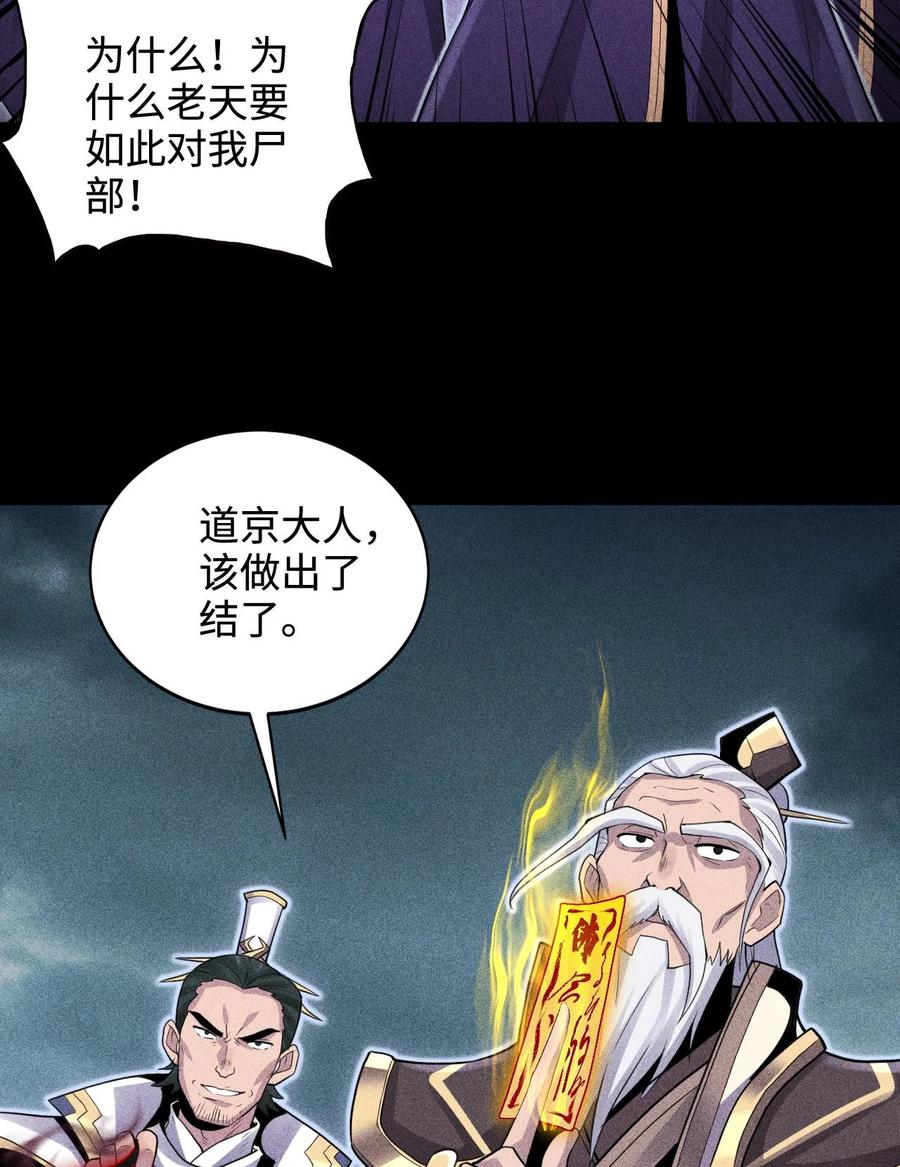 天相 - 48 解咒之法 - 第23张图