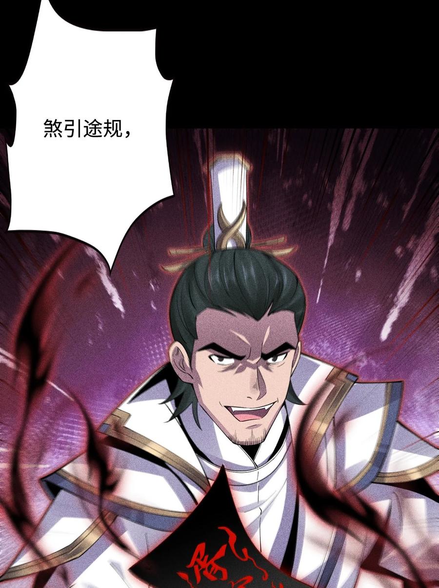 天相 - 48 解咒之法 - 第14张图