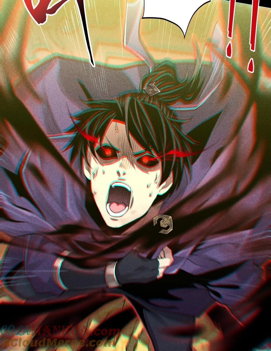 天相 - 48 解咒之法 - 第19张图