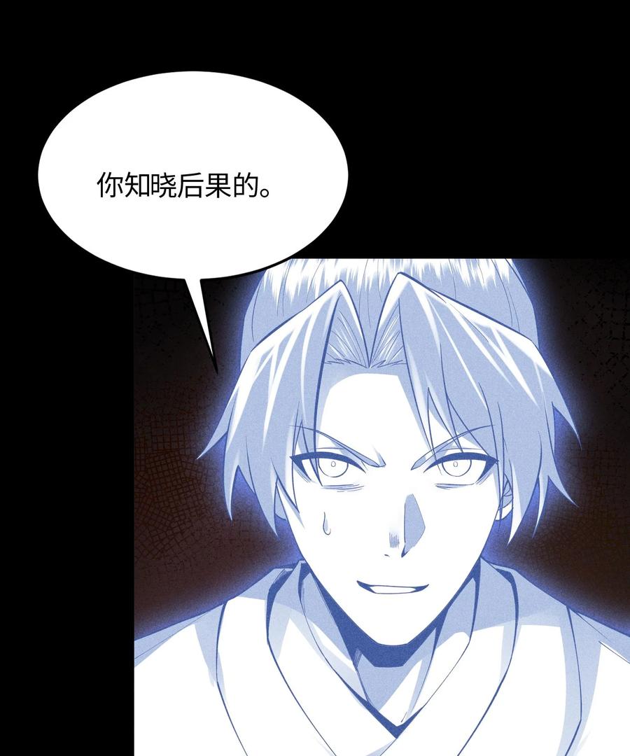 天相 - 48 解咒之法 - 第39张图