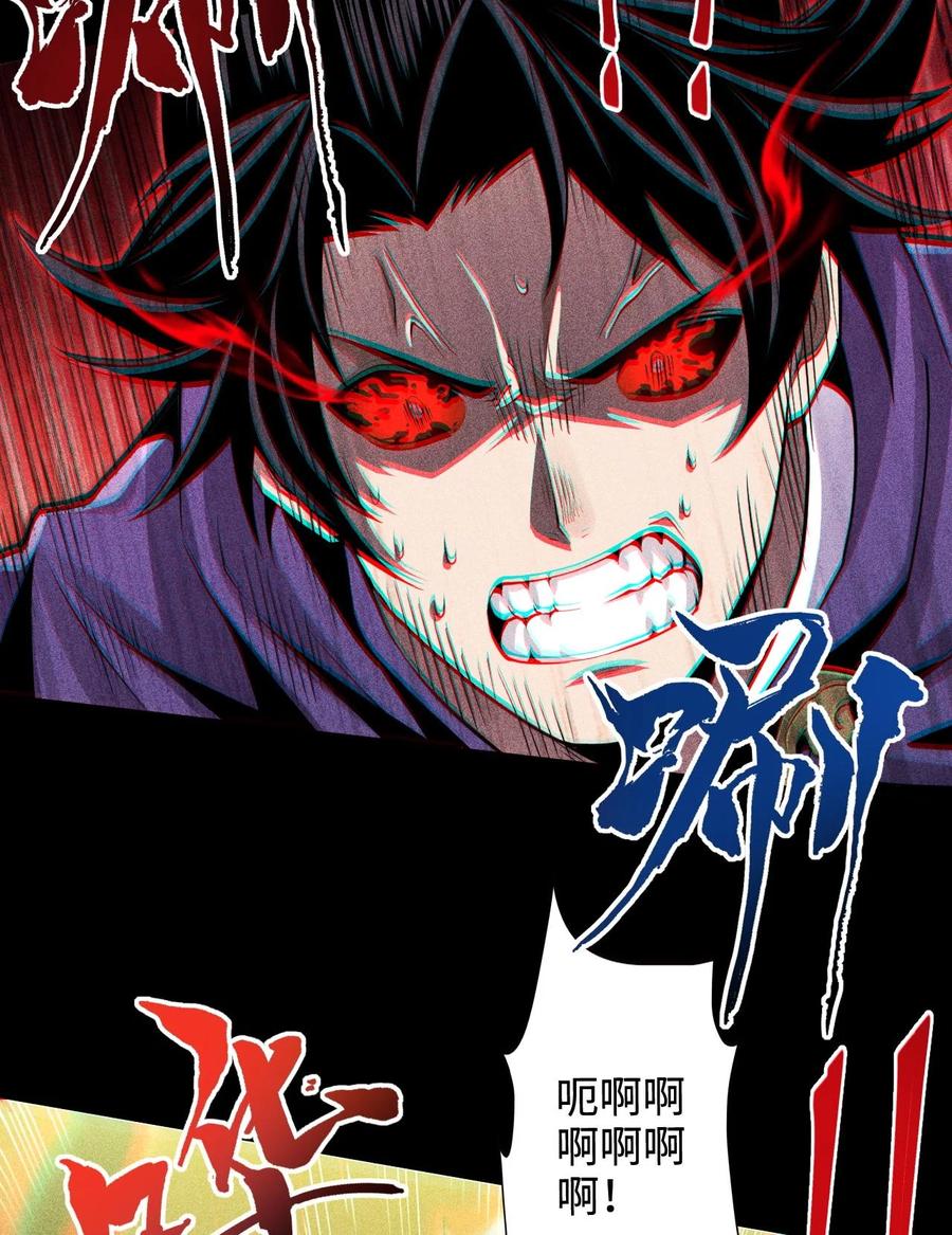 天相 - 48 解咒之法 - 第18张图