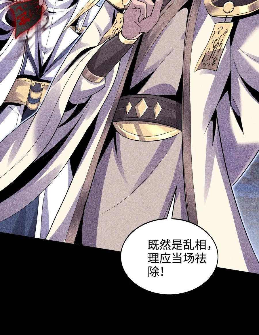 天相 - 48 解咒之法 - 第24张图