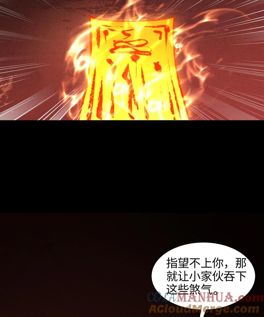 天相 - 48 解咒之法 - 第37张图