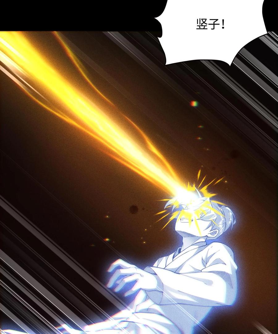 天相 - 48 解咒之法 - 第41张图