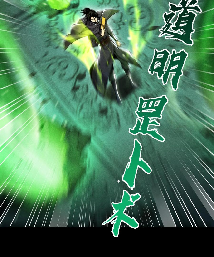 天相 - 48 解咒之法 - 第53张图