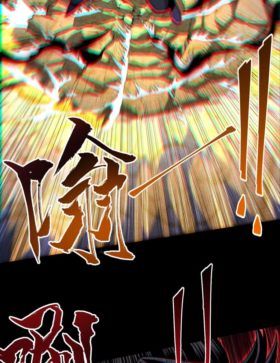 天相 - 48 解咒之法 - 第17张图