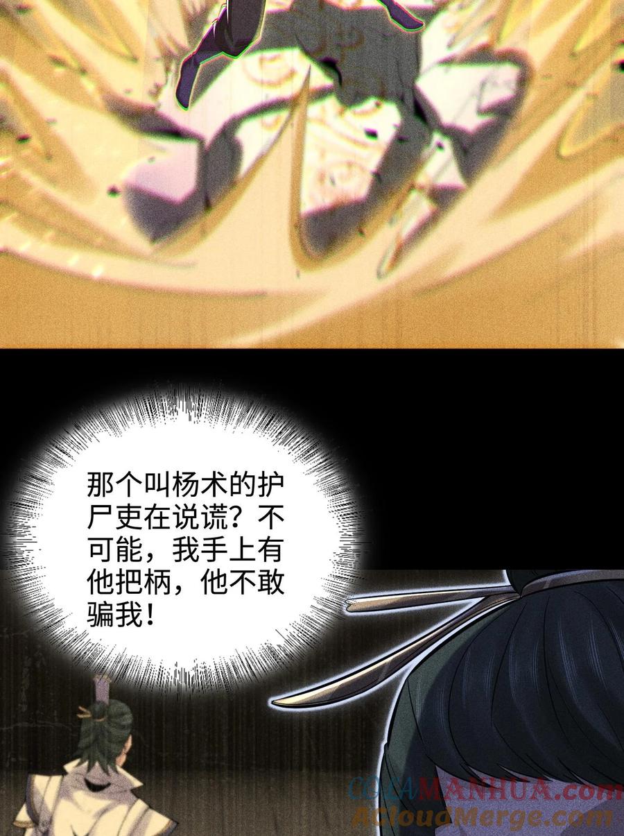 天相 - 48 解咒之法 - 第4张图