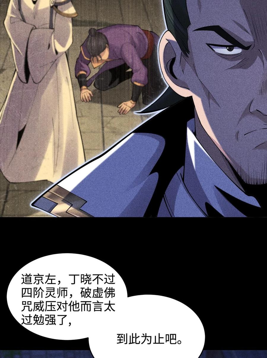 天相 - 48 解咒之法 - 第5张图