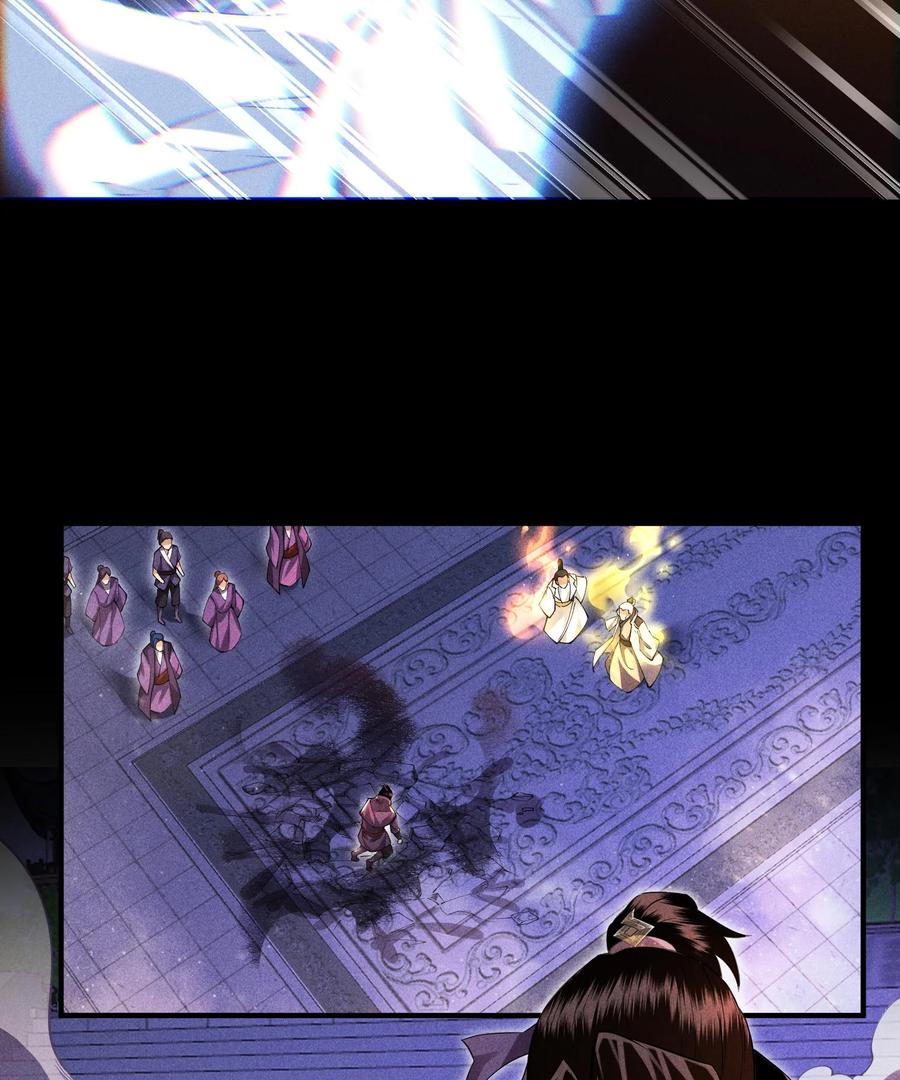 天相 - 48 解咒之法 - 第42张图