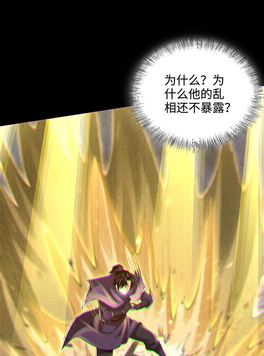 天相 - 48 解咒之法 - 第3张图