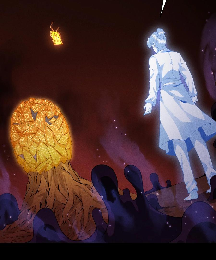 天相 - 48 解咒之法 - 第38张图