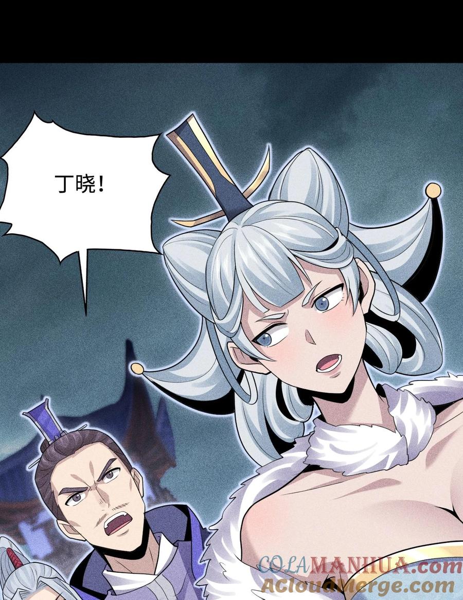 天相 - 48 解咒之法 - 第25张图