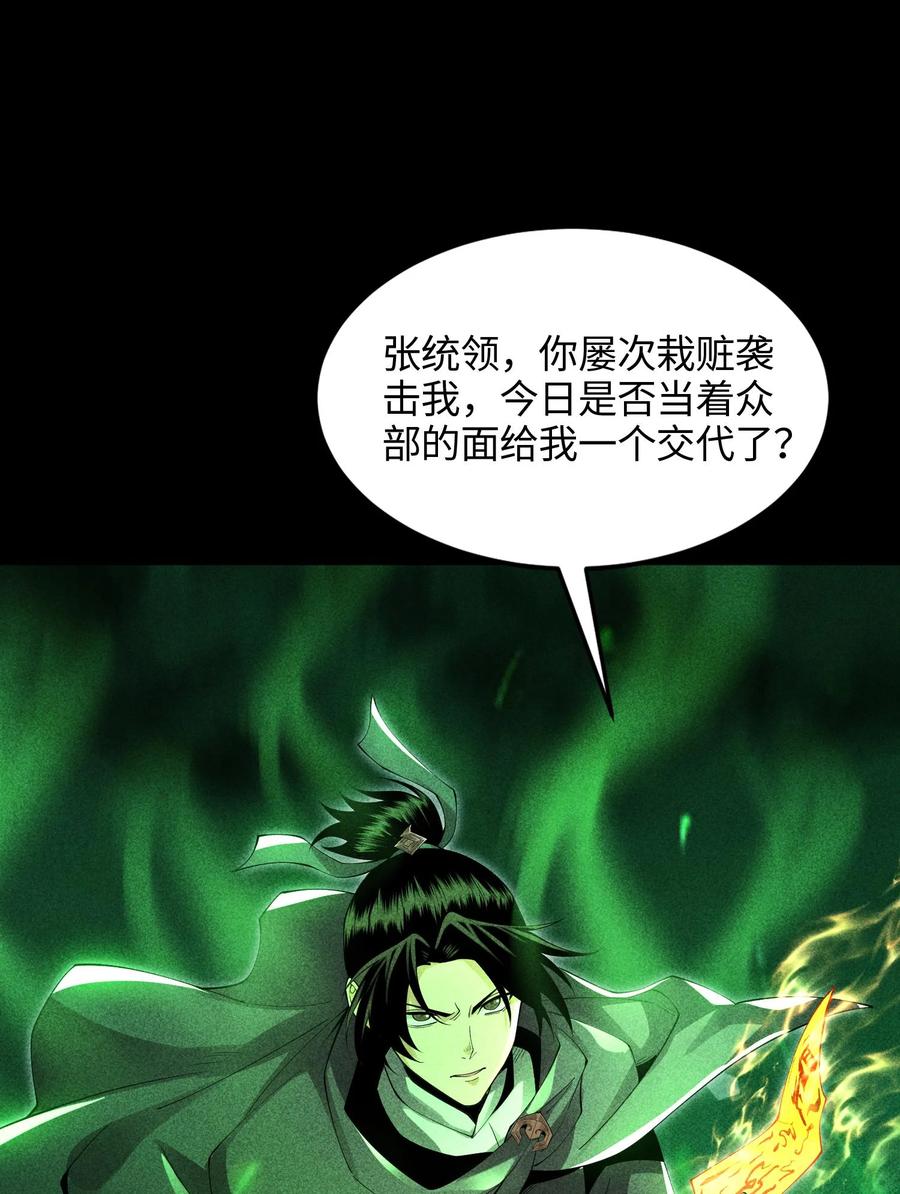 天相 - 48 解咒之法 - 第56张图