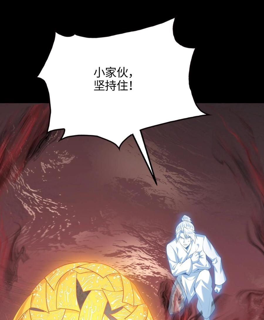 天相 - 48 解咒之法 - 第29张图