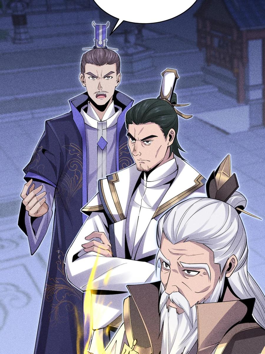 天相 - 48 解咒之法 - 第6张图