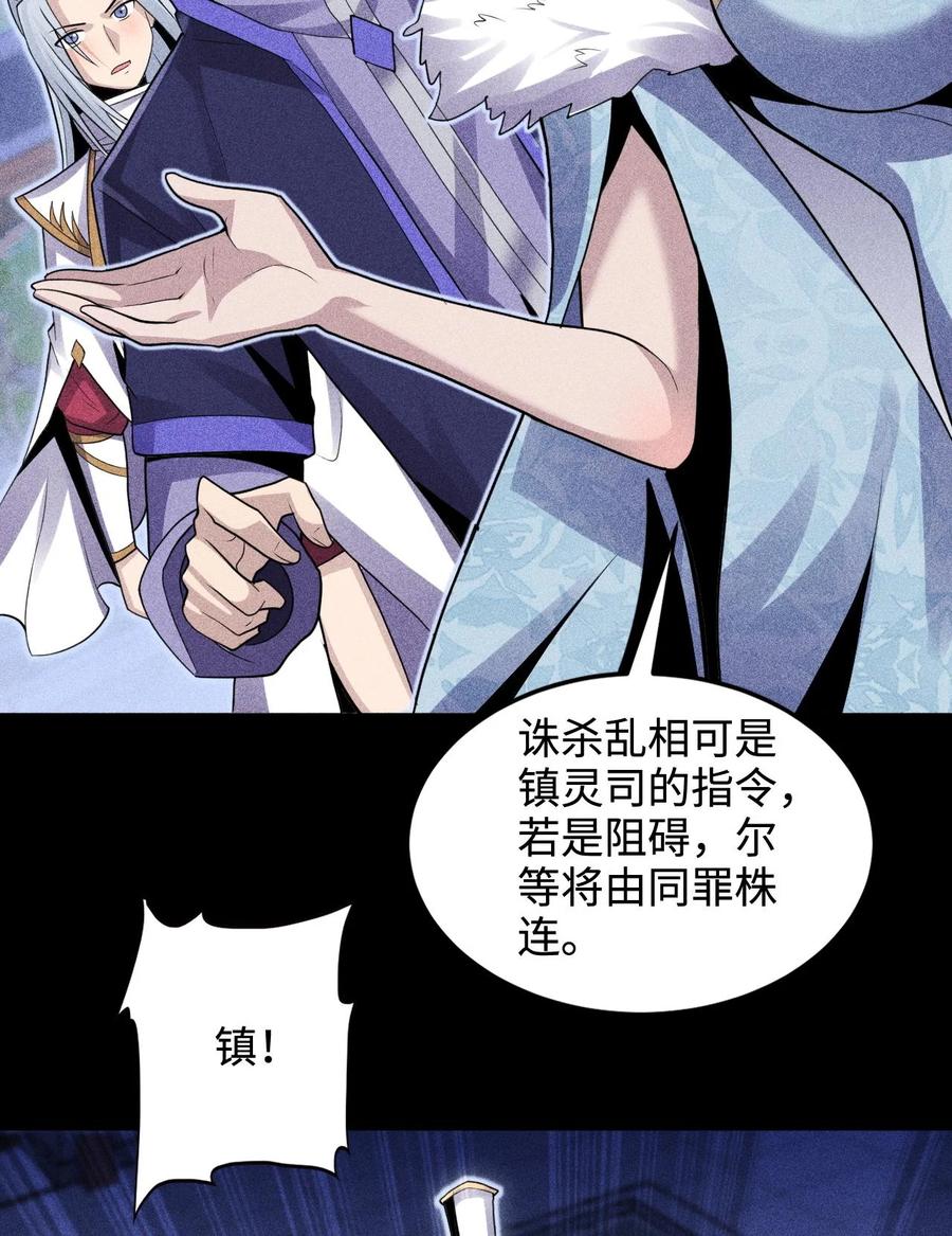 天相 - 48 解咒之法 - 第26张图