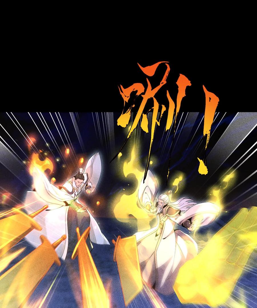 天相 - 48 解咒之法 - 第44张图