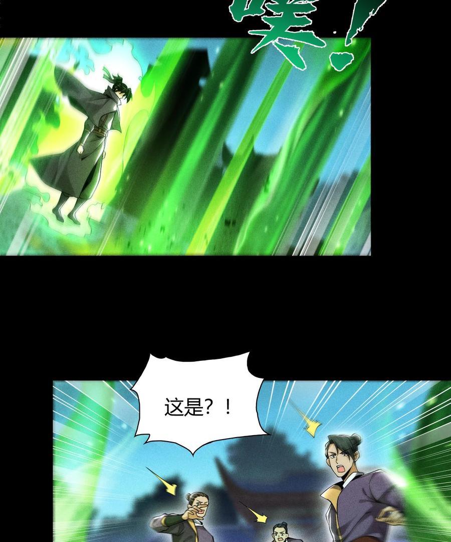 天相 - 48 解咒之法 - 第51张图