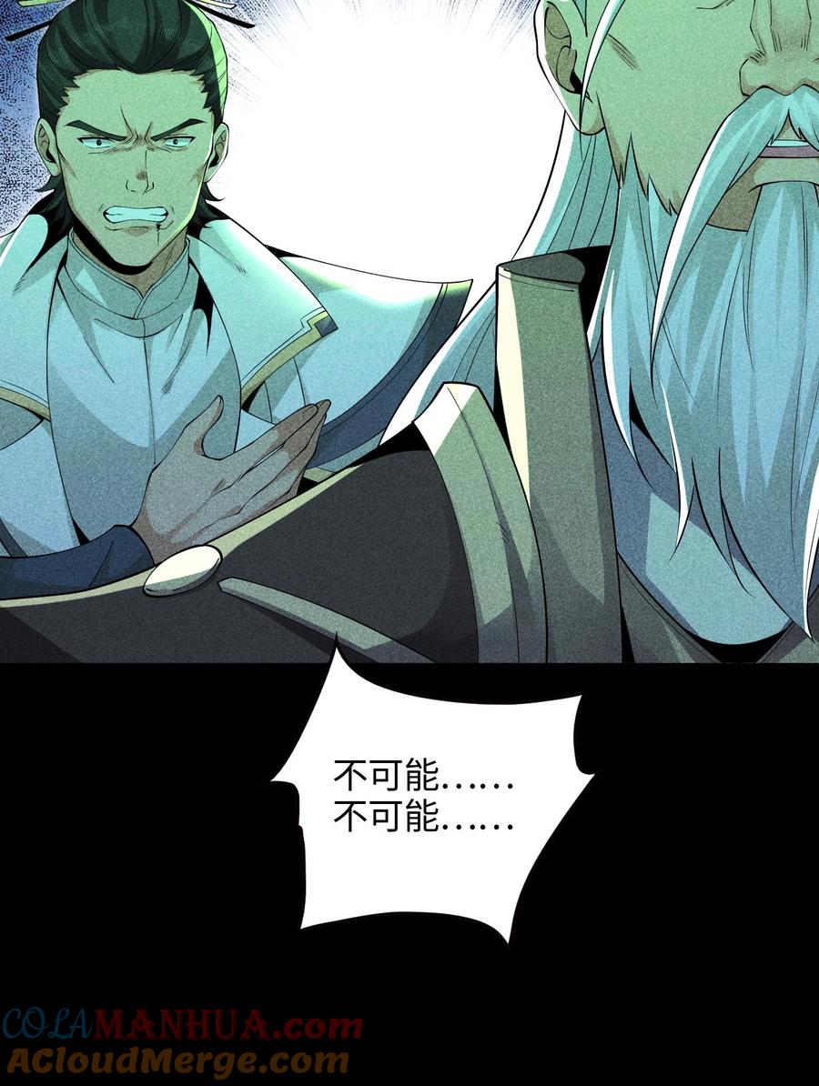 天相 - 48 解咒之法 - 第55张图