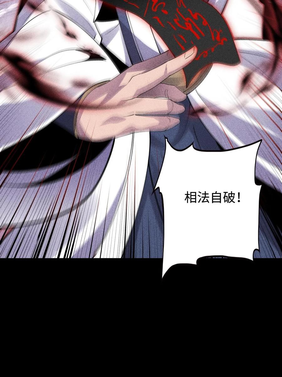 天相 - 48 解咒之法 - 第15张图