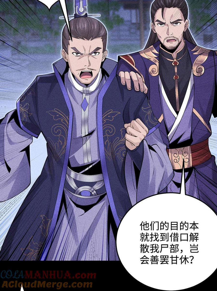 天相 - 48 解咒之法 - 第13张图