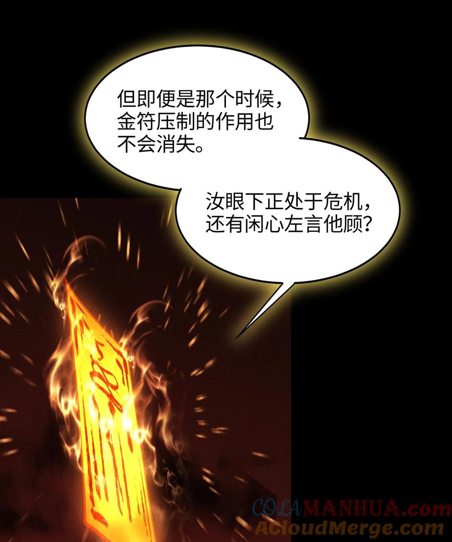 天相 - 48 解咒之法 - 第34张图