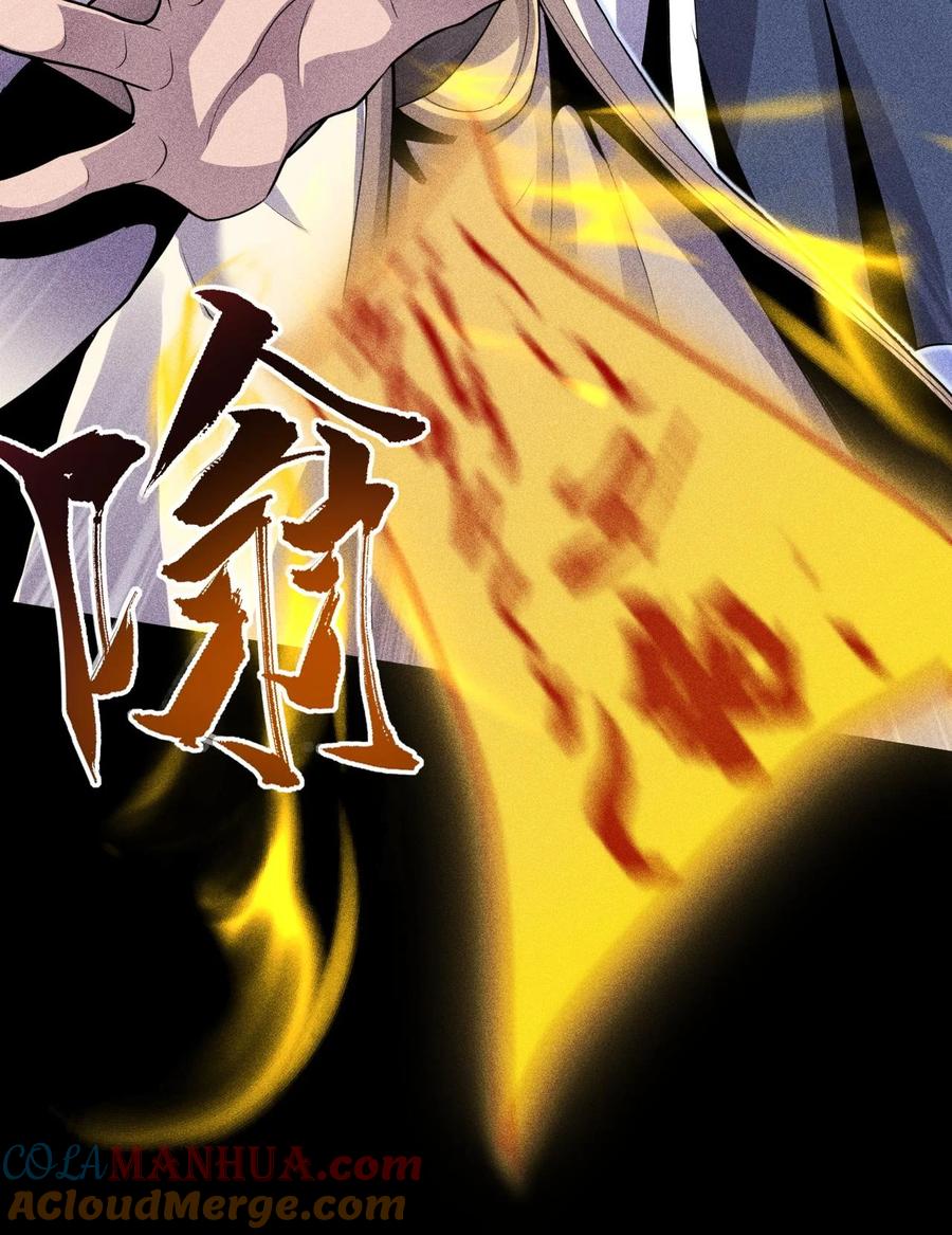 天相 - 48 解咒之法 - 第28张图