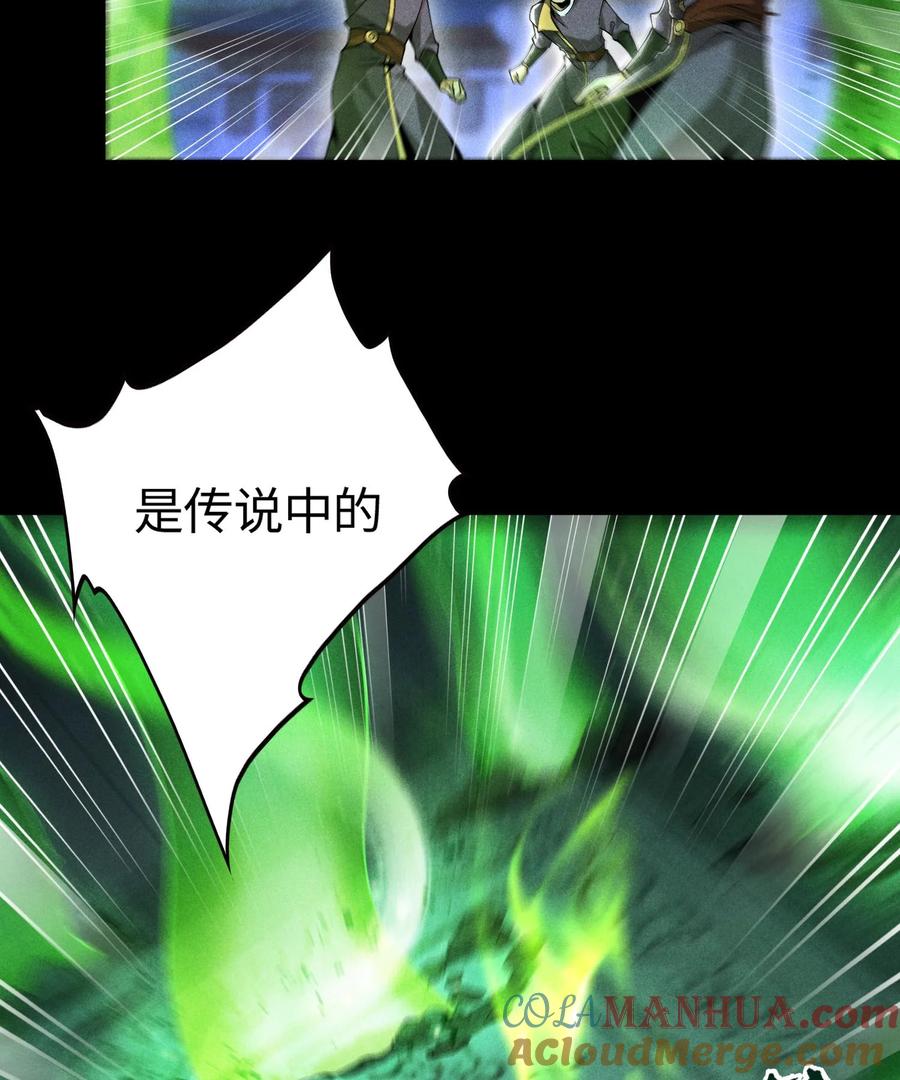 天相 - 48 解咒之法 - 第52张图