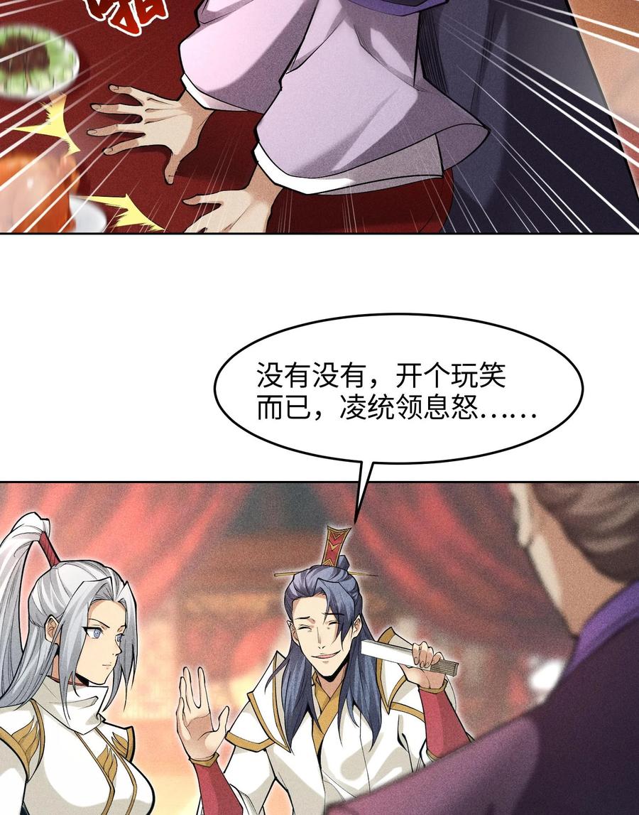 天相 - 49 太平侯之子 - 第47张图