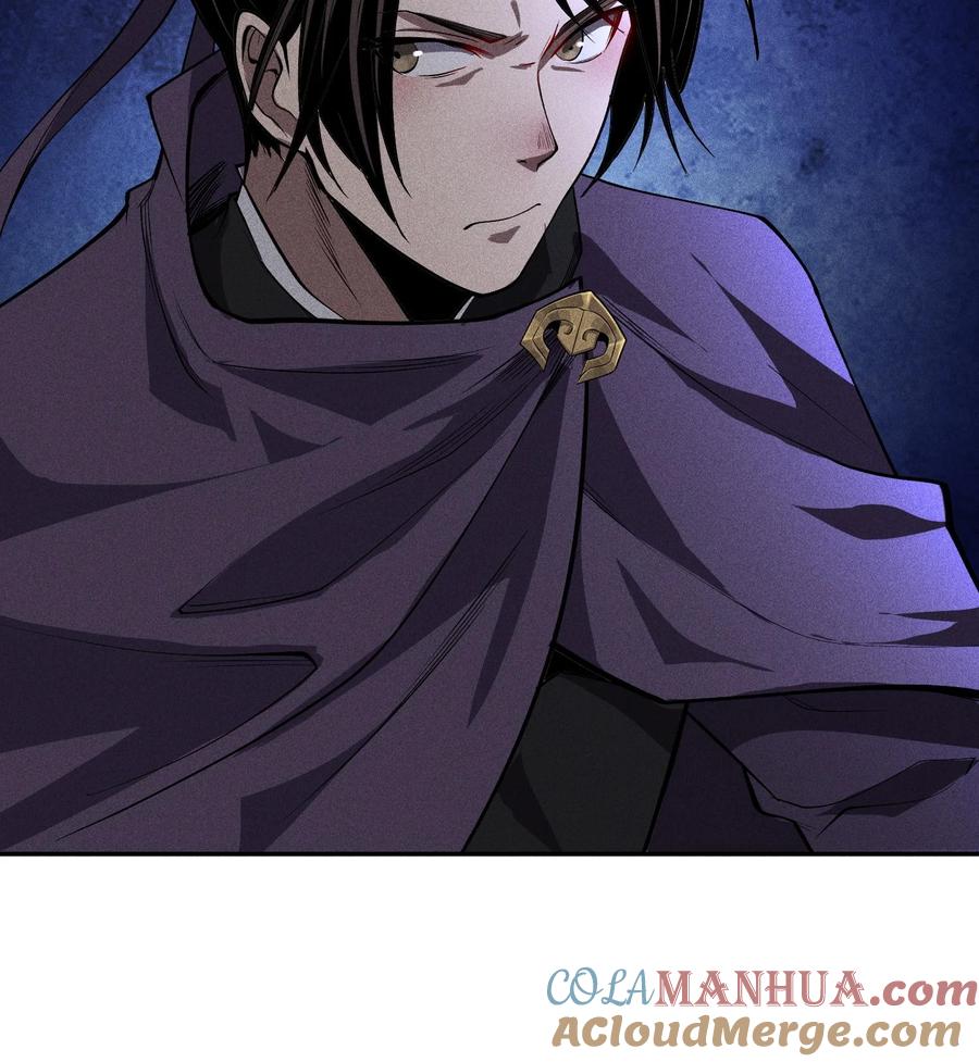 天相 - 49 太平侯之子 - 第55张图