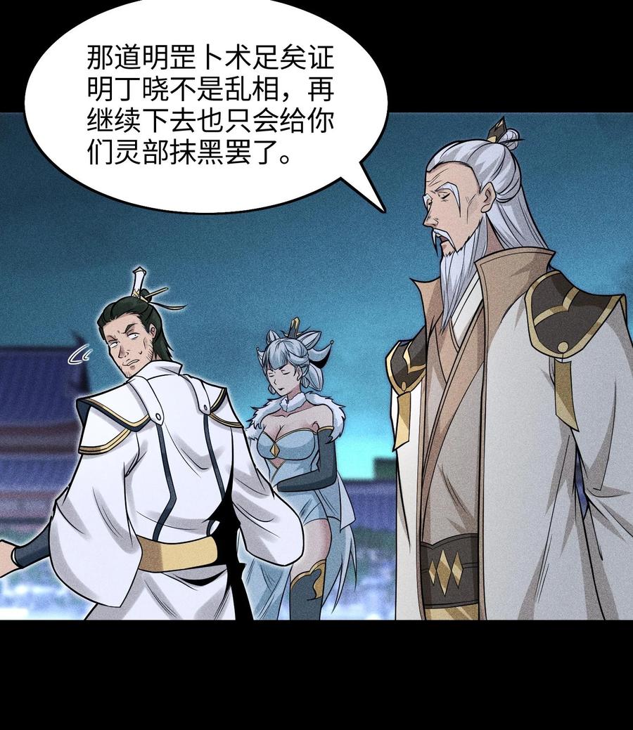 天相 - 49 太平侯之子 - 第8张图