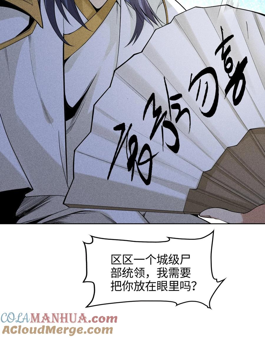 天相 - 49 太平侯之子 - 第49张图