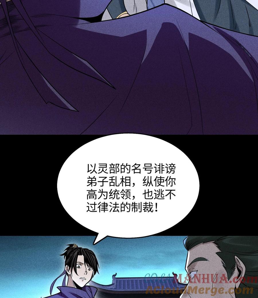 天相 - 49 太平侯之子 - 第4张图