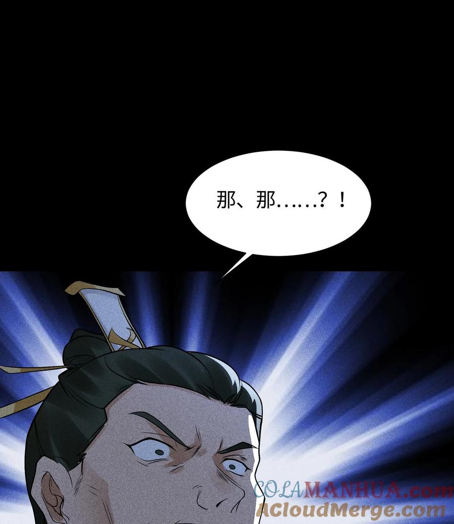 天相 - 49 太平侯之子 - 第13张图