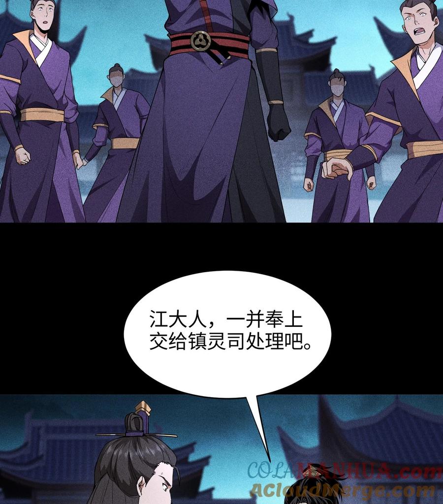 天相 - 49 太平侯之子 - 第16张图