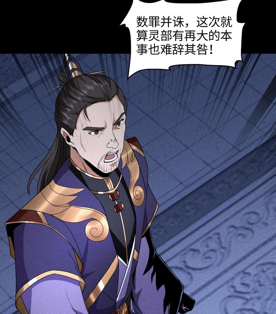 天相 - 49 太平侯之子 - 第18张图