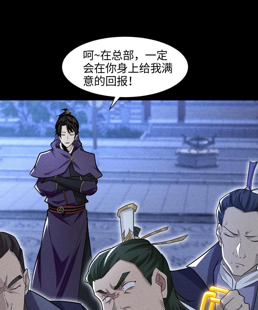 天相 - 49 太平侯之子 - 第24张图