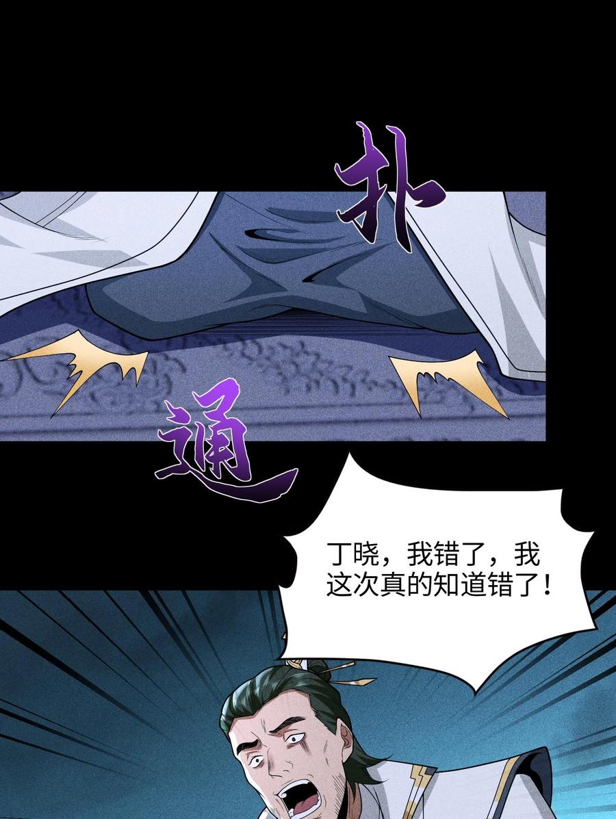 天相 - 49 太平侯之子 - 第20张图