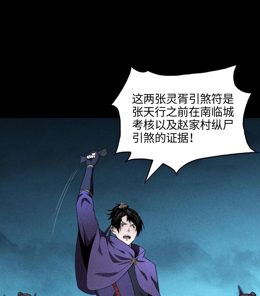 天相 - 49 太平侯之子 - 第15张图