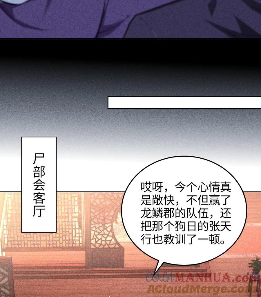 天相 - 49 太平侯之子 - 第31张图