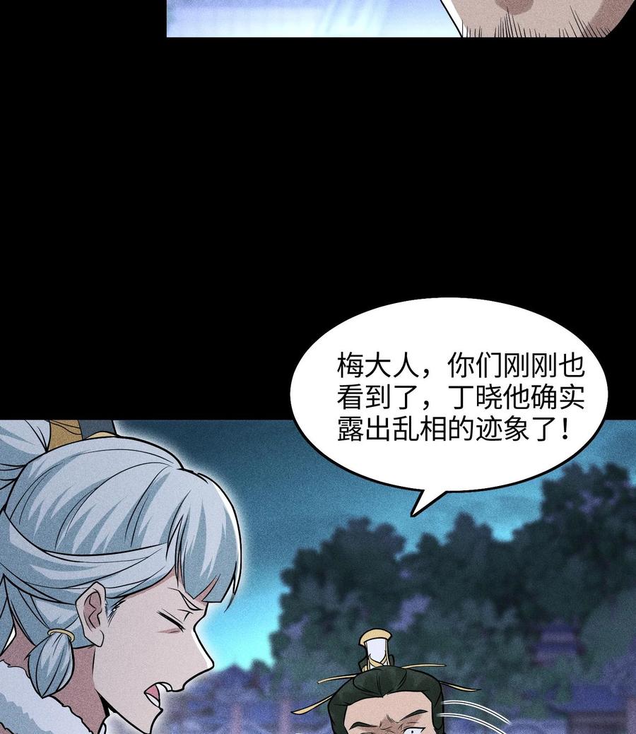 天相 - 49 太平侯之子 - 第6张图